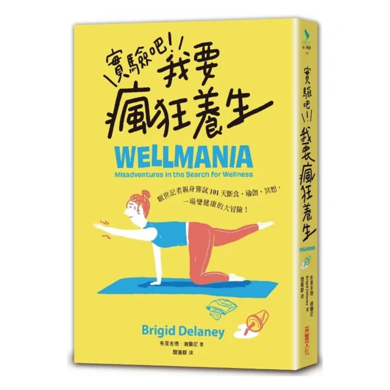 ลองทดลองดู ฉันจะบ้าไปกับการอนุ - Yoga Health & Fitness Centre บทวิจารณ์และราคา